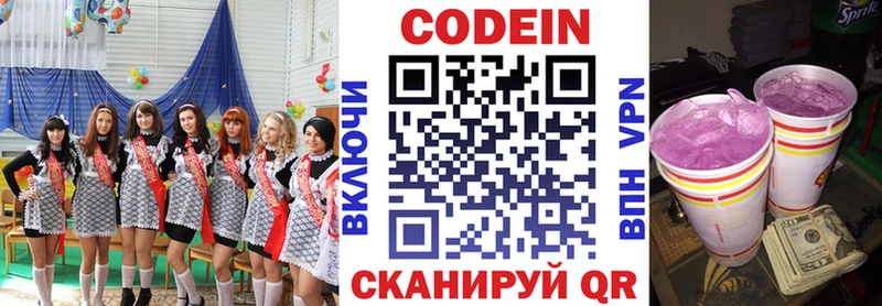 Кодеиновый сироп Lean напиток Lean (лин)  Купить закладки  Санкт-Петербург 