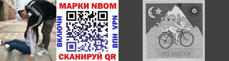Наркотические марки 1500мкг  Купить где  Санкт-Петербург 
